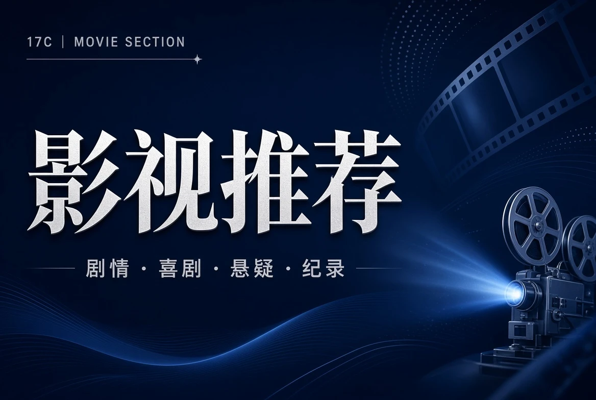 影视题材厅堂导览